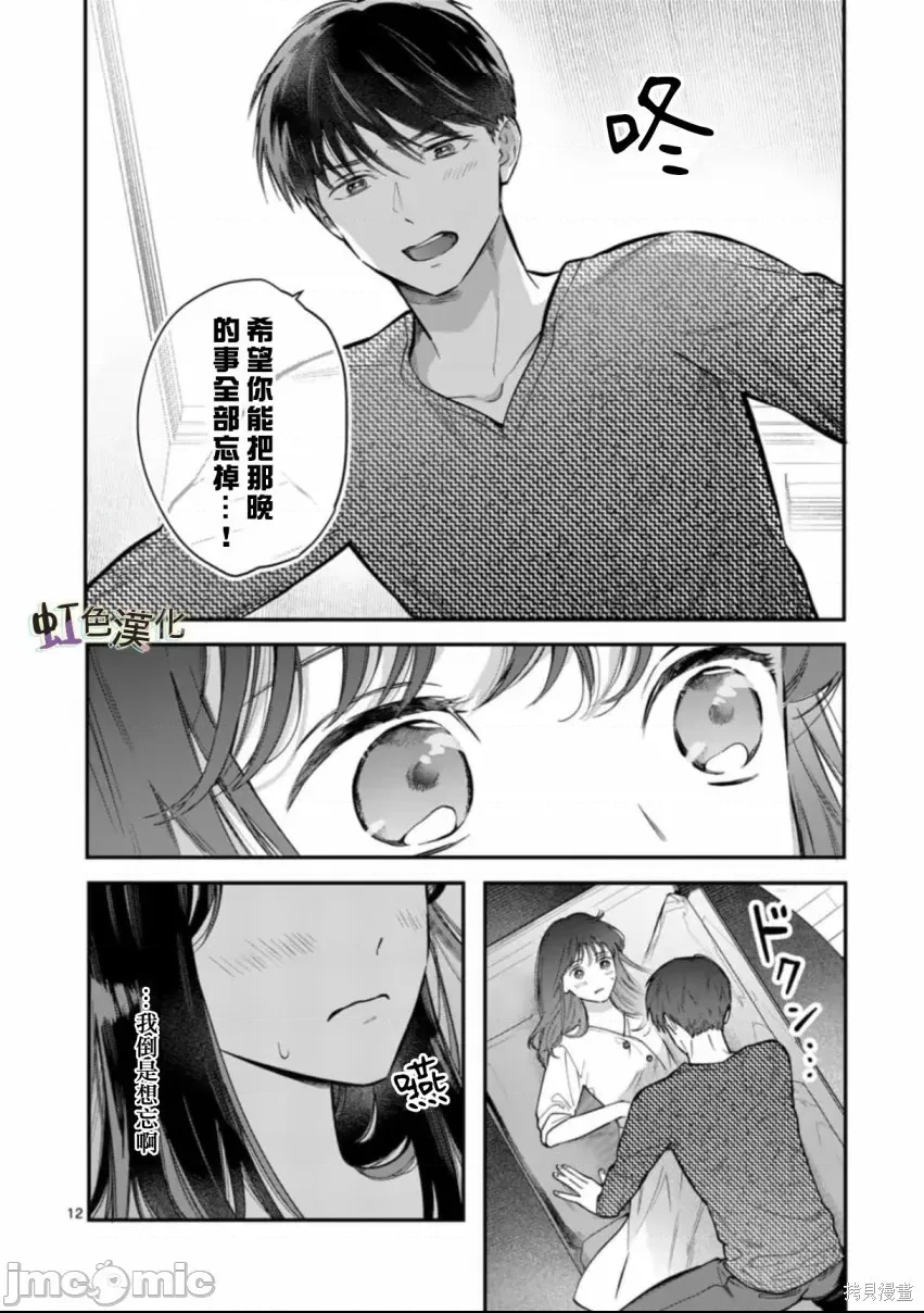 第 12 页