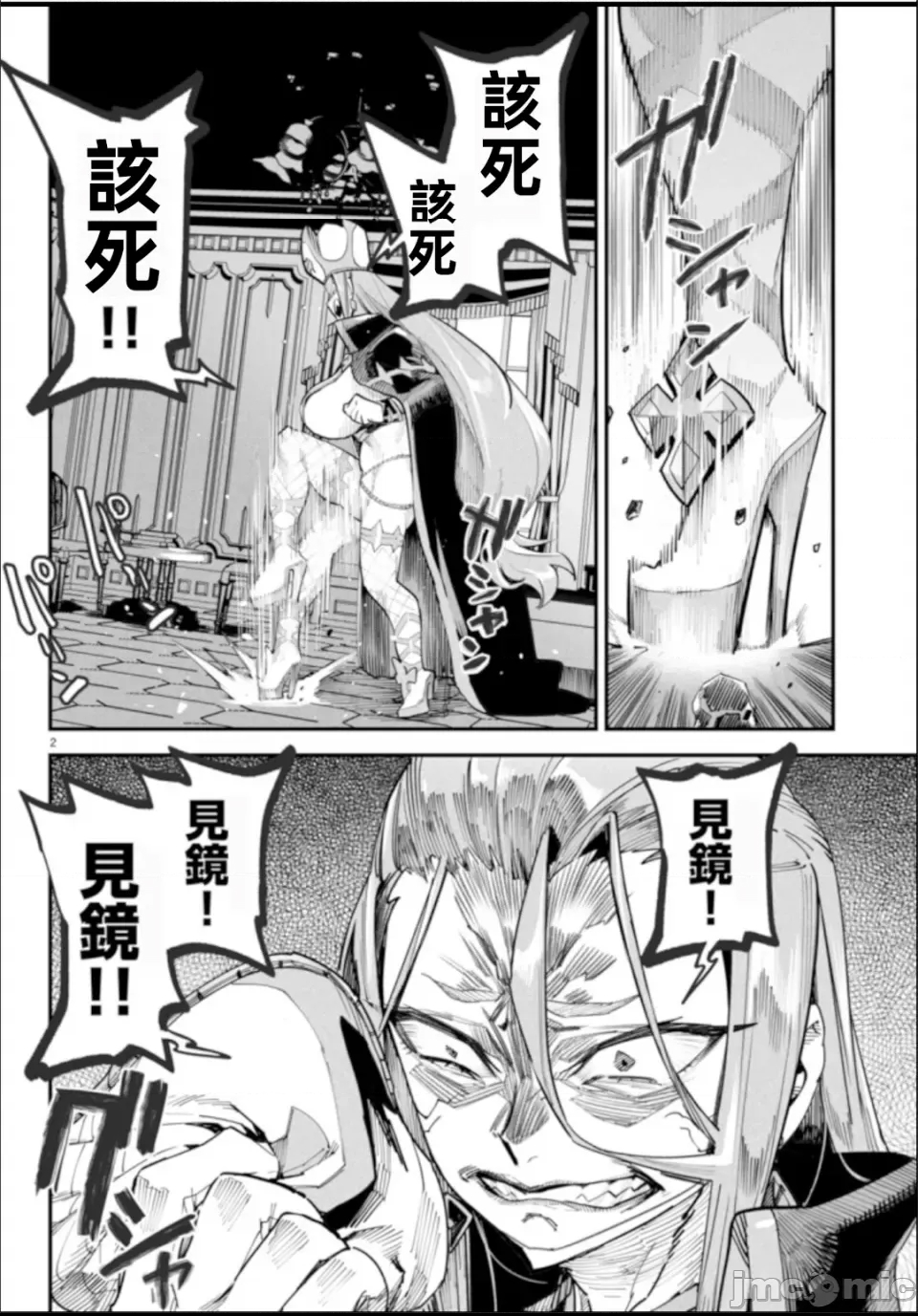 第 2 页