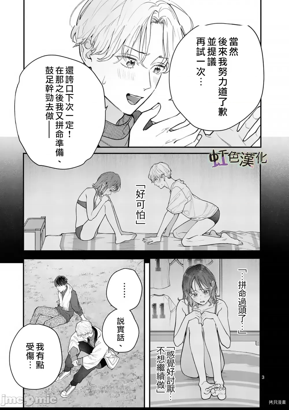 第 3 页
