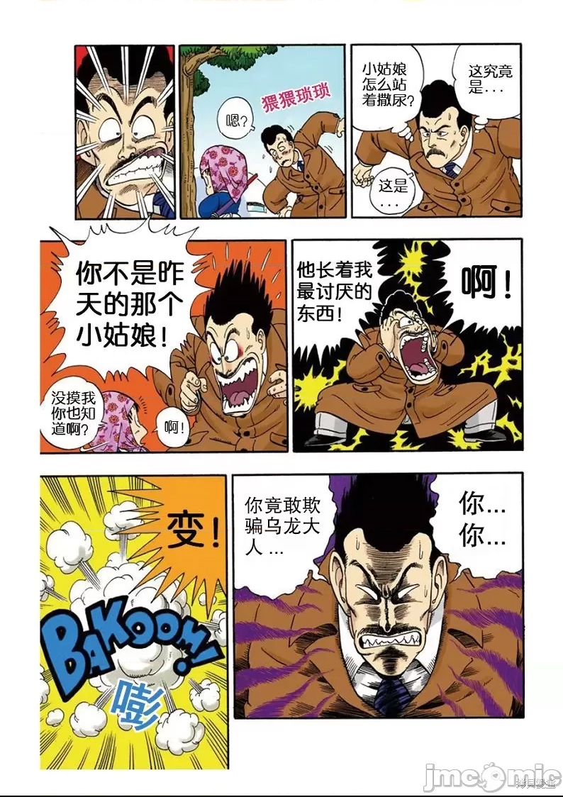 第 93 页