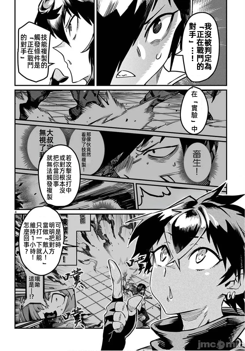 第 4 页