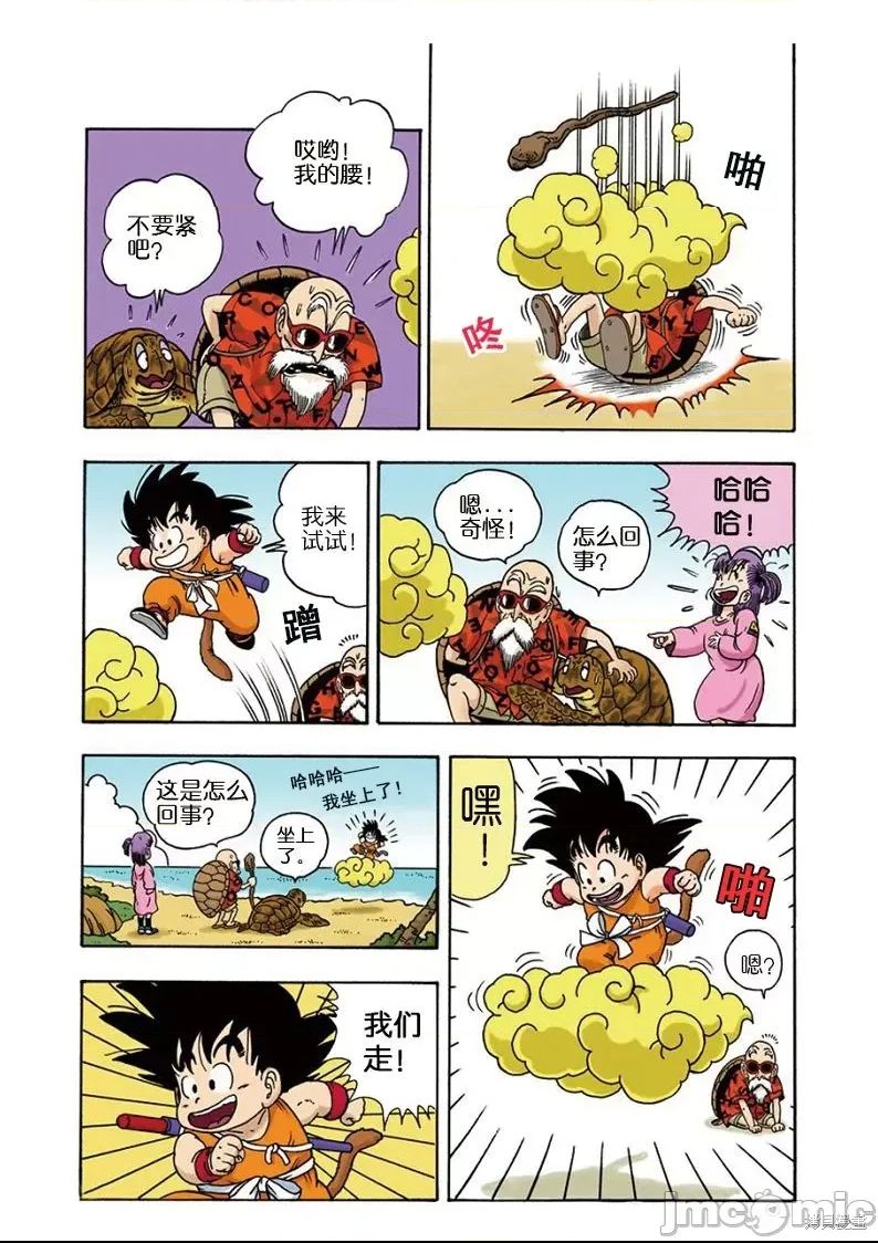 第 70 页