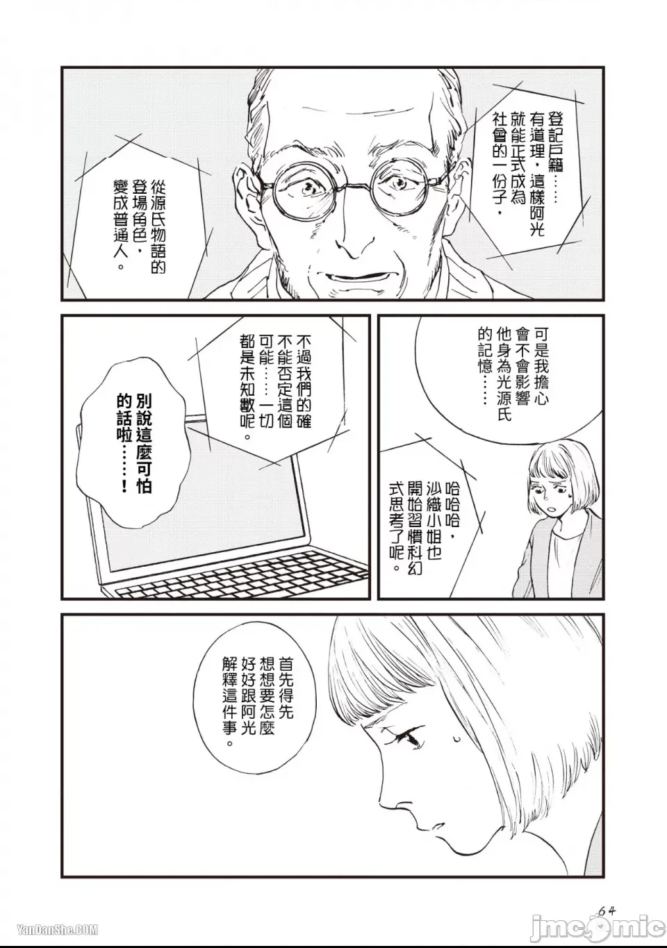 第 4 页