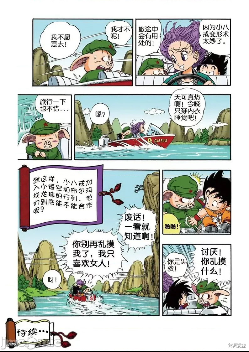 第 110 页