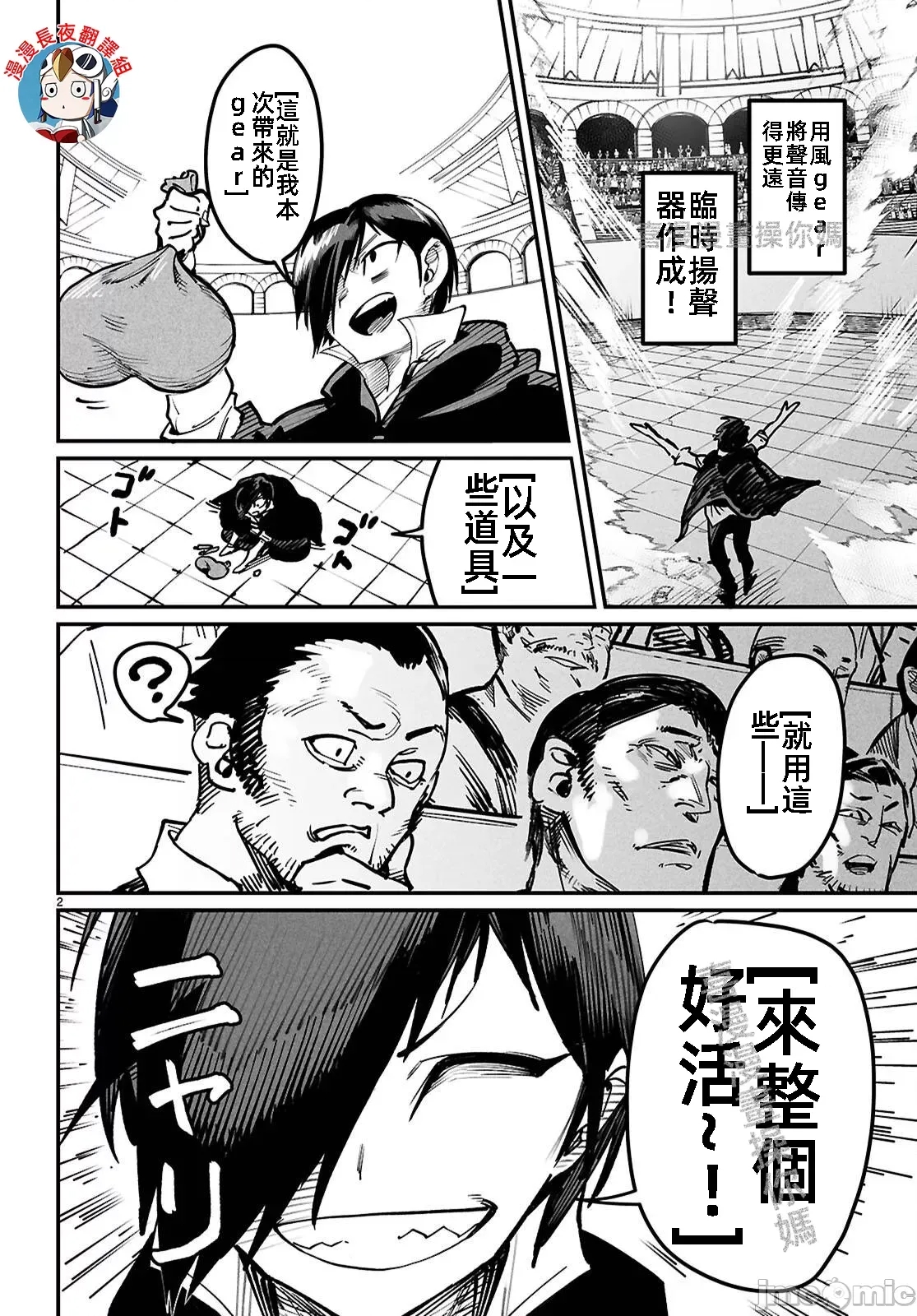第 2 页