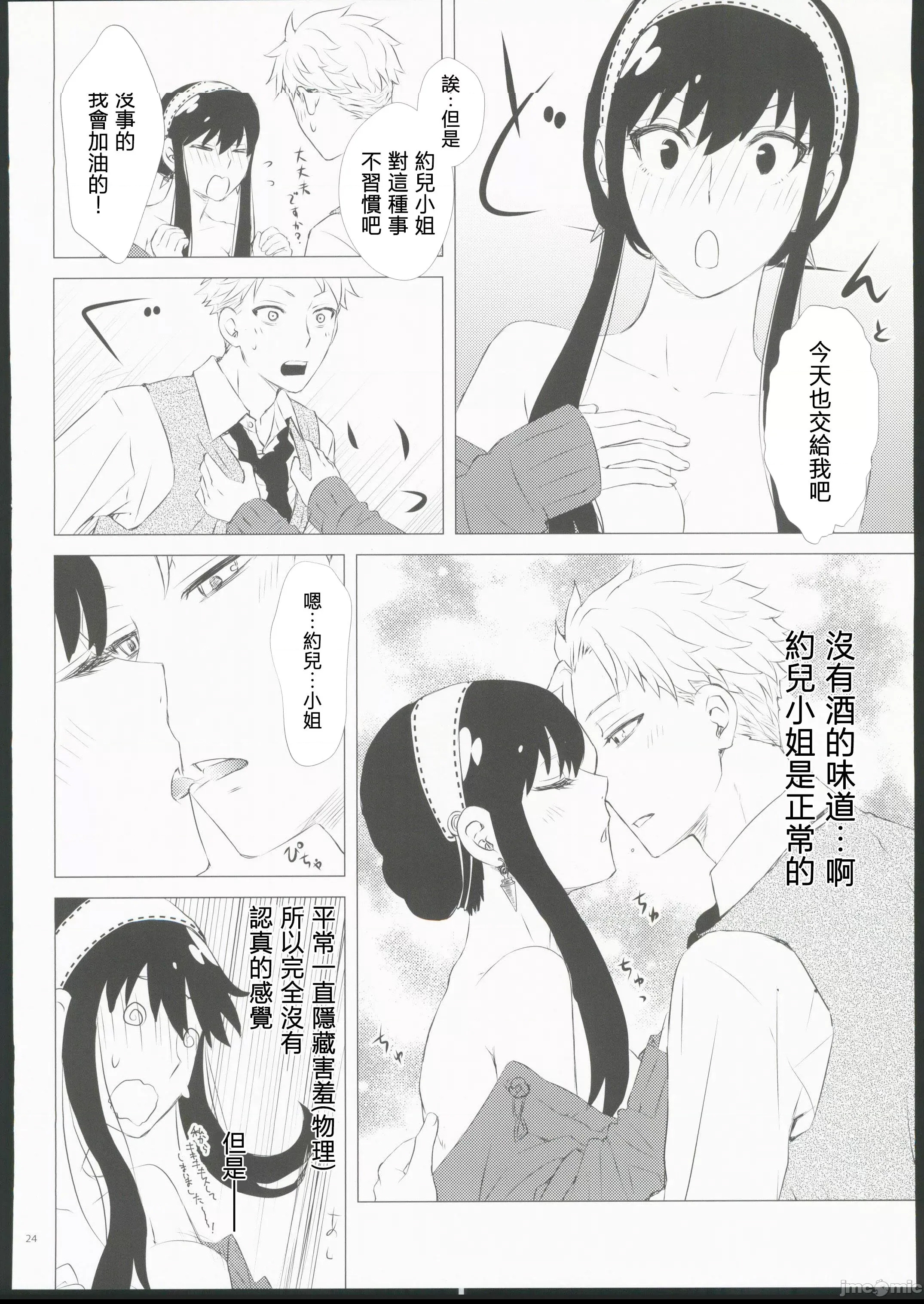 第 25 页