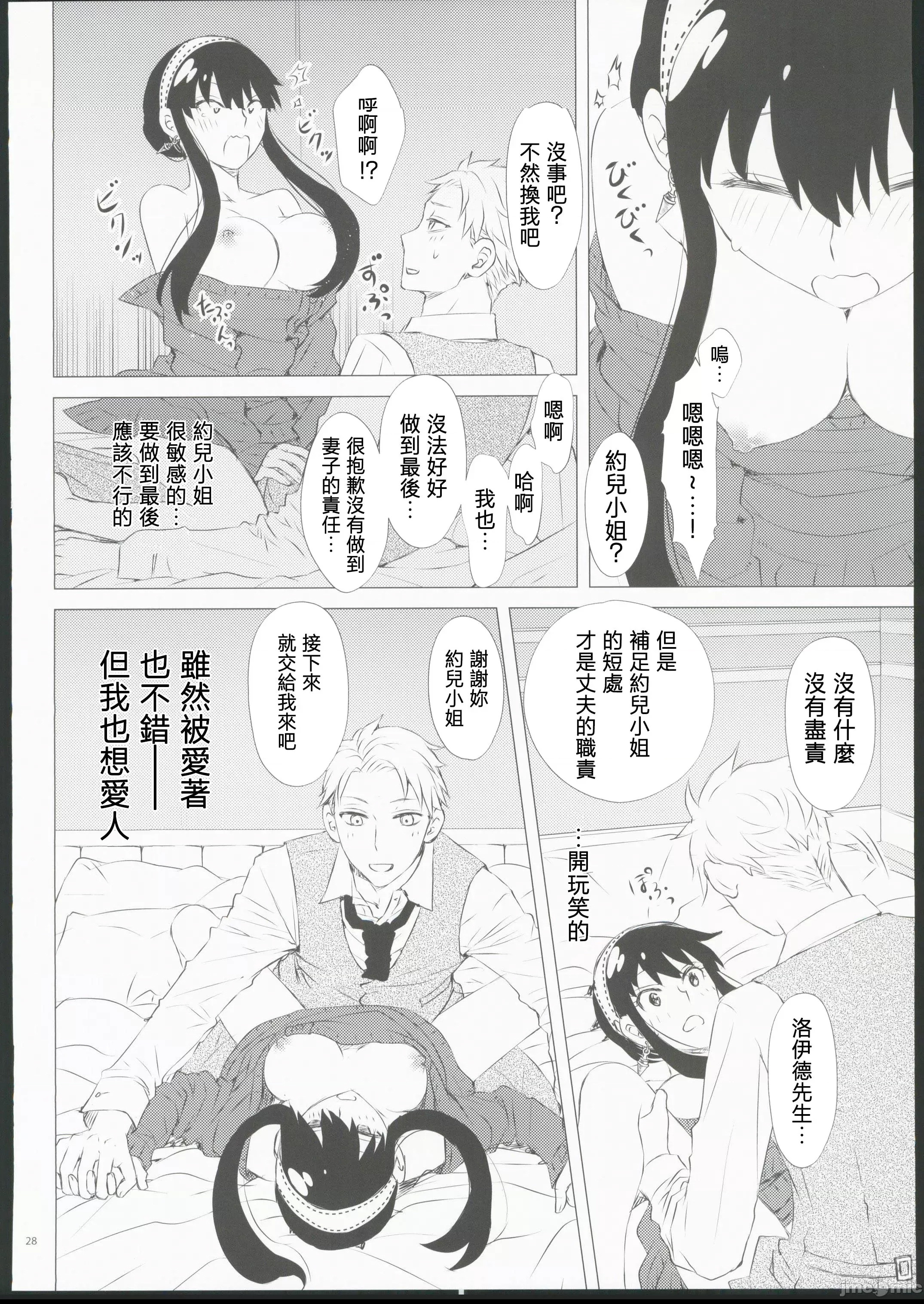 第 29 页