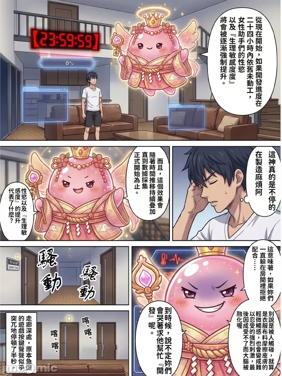 第 36 页