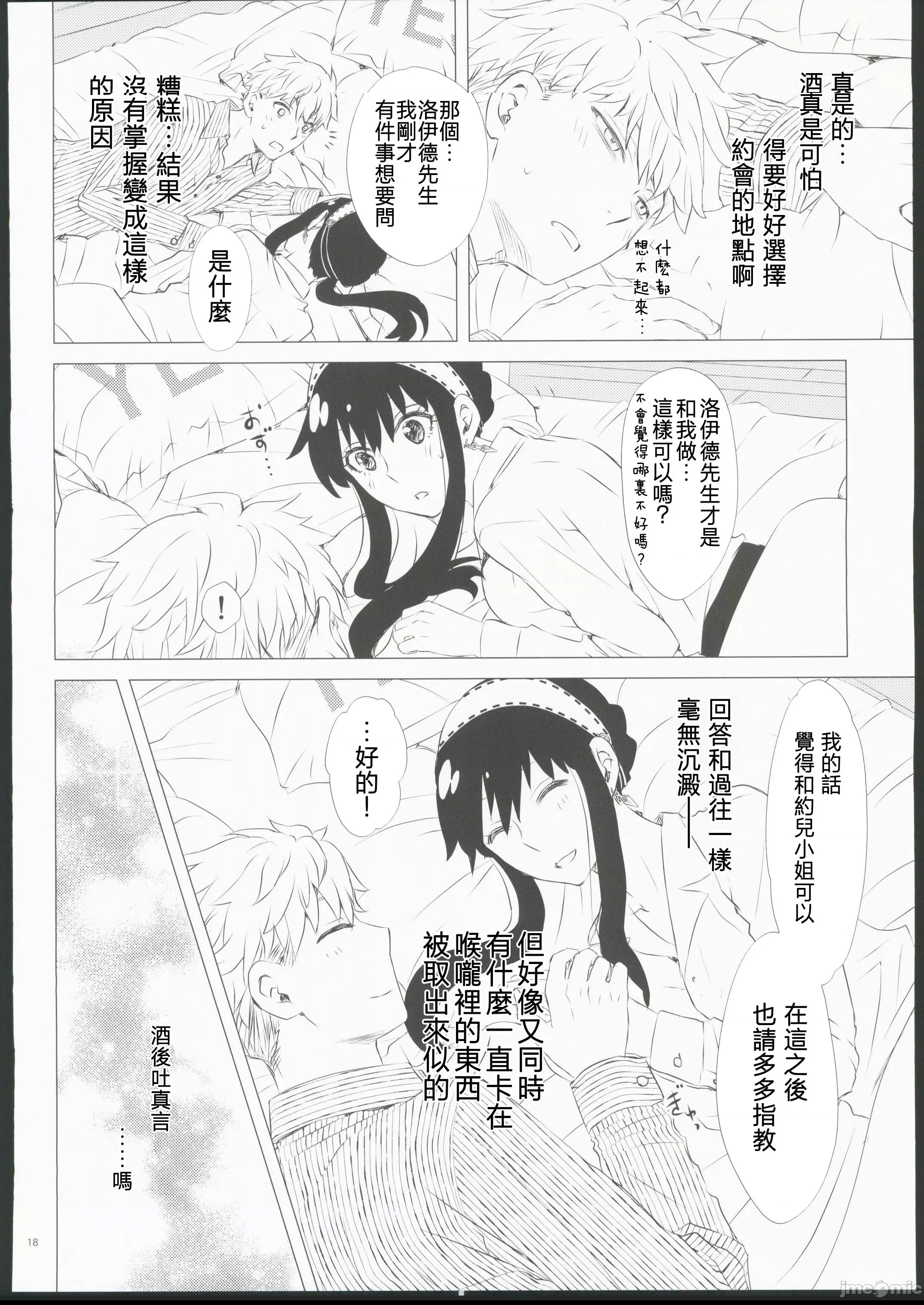 第 19 页