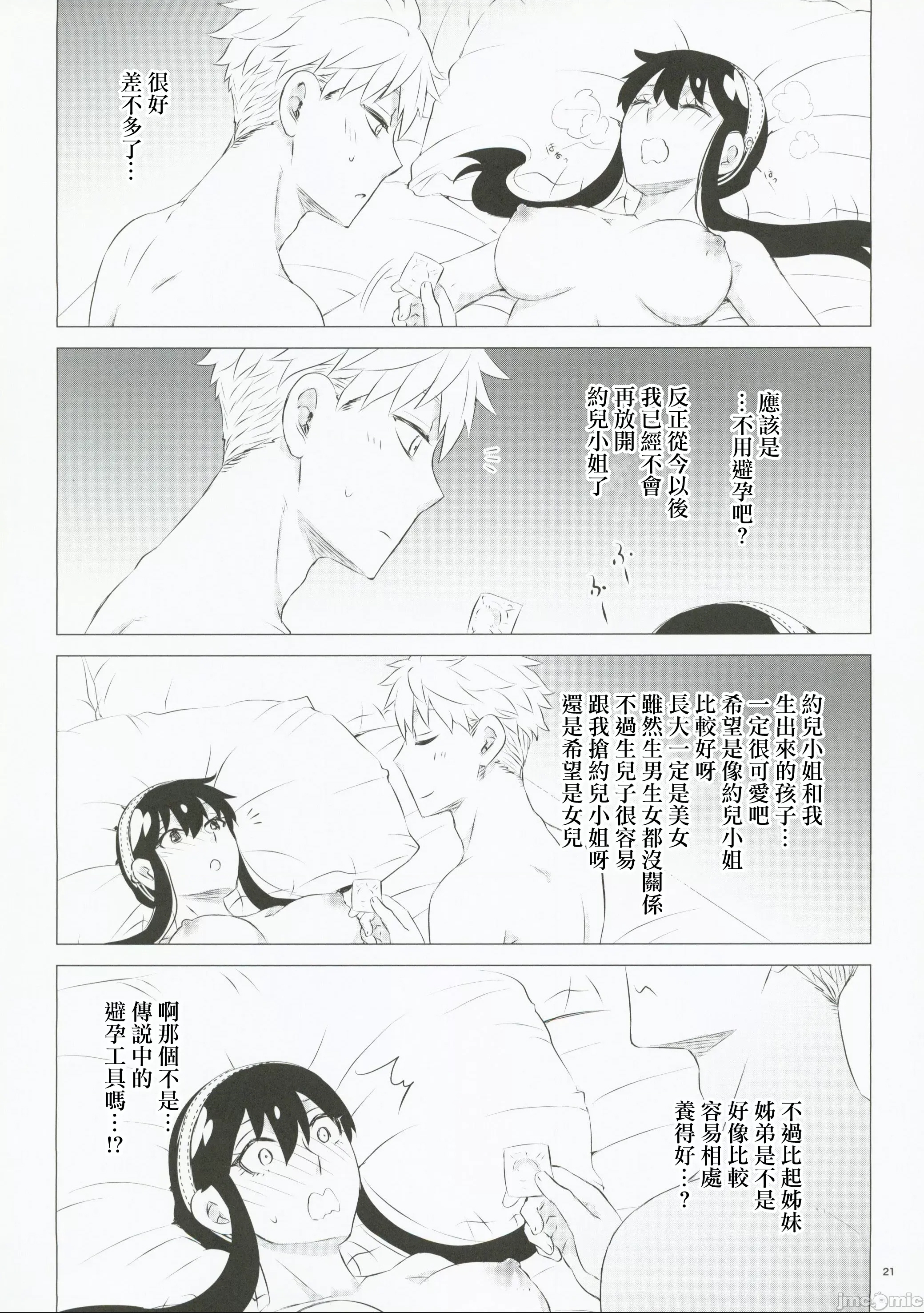 第 23 页