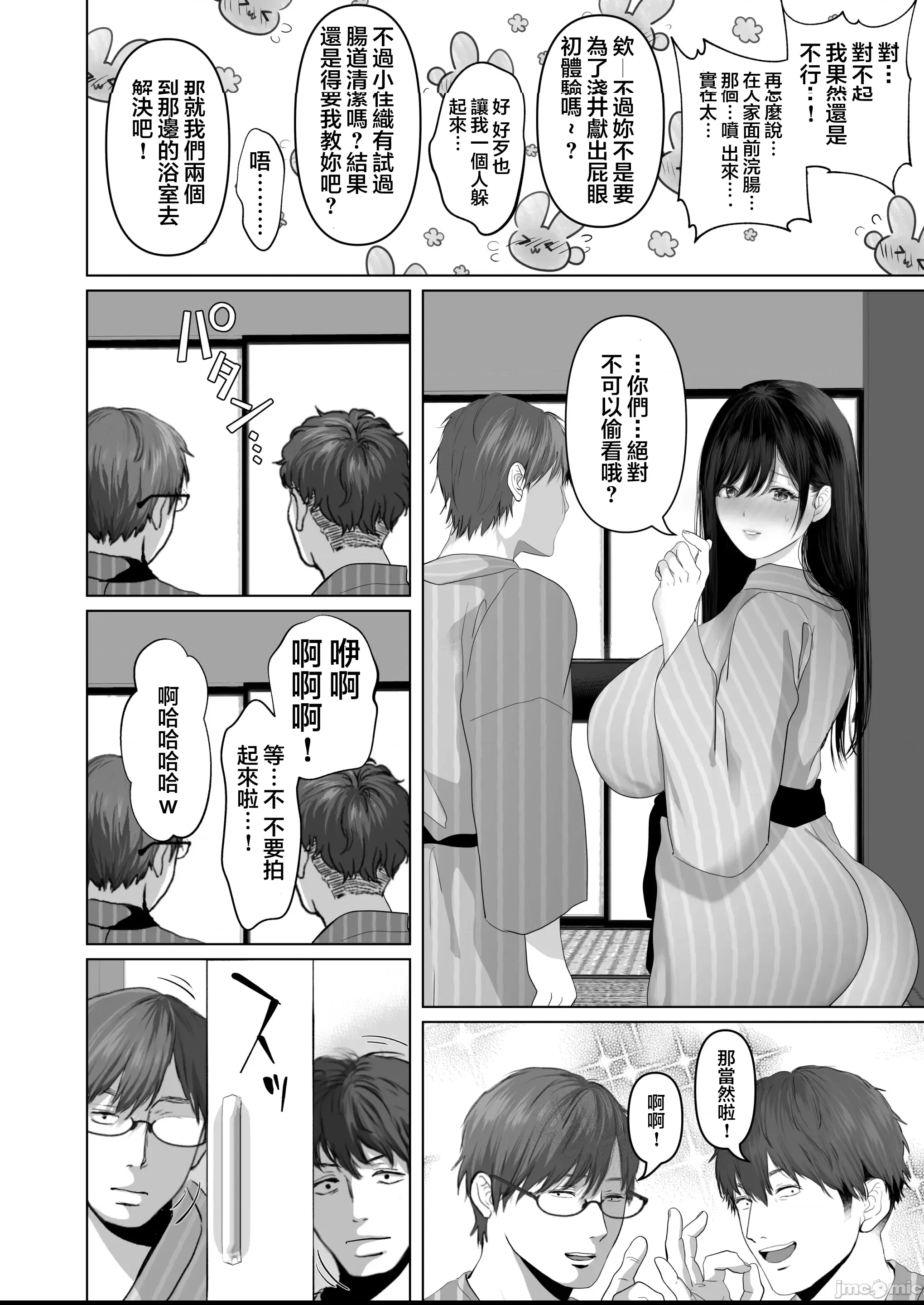 第 54 页