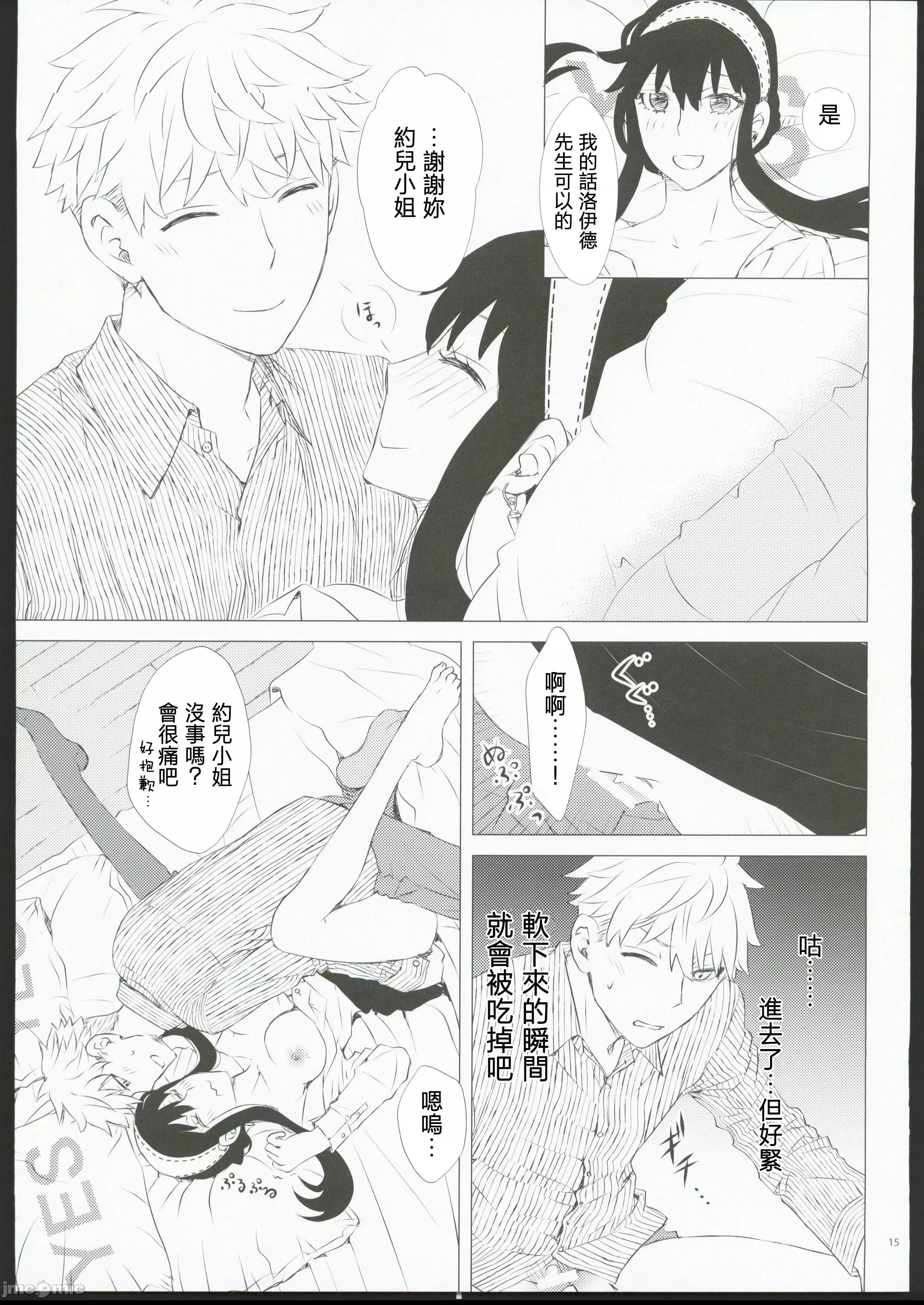 第 16 页