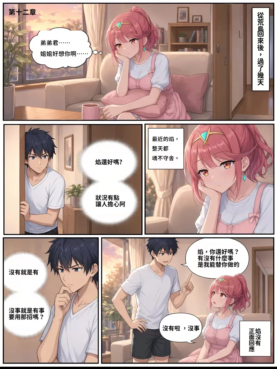 第 2 页