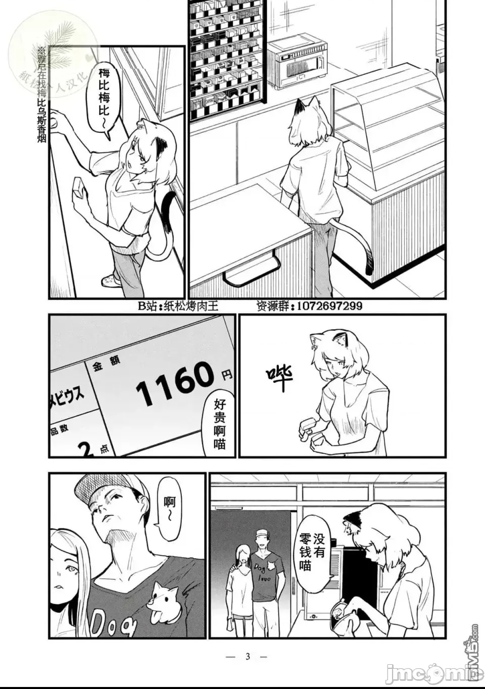 第 3 页