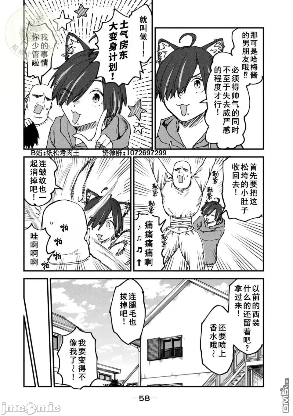 第 2 页