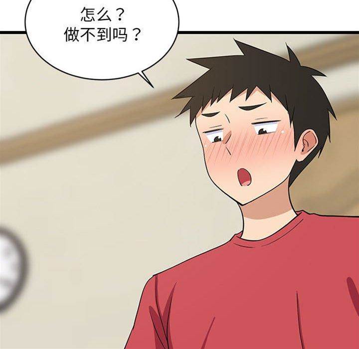 第 94 页