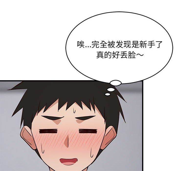 第 81 页