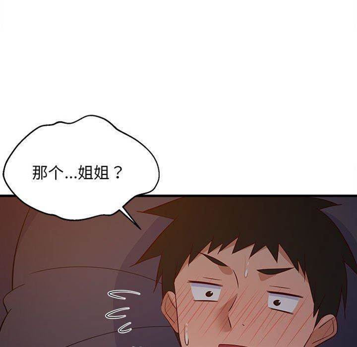 第 88 页