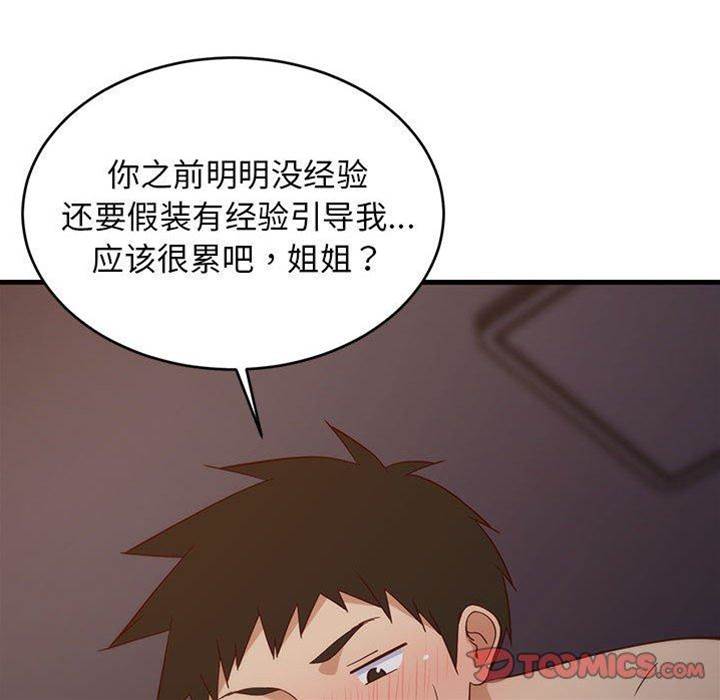 第 83 页