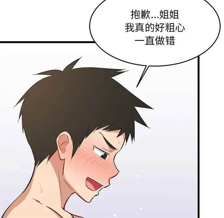 第 92 页