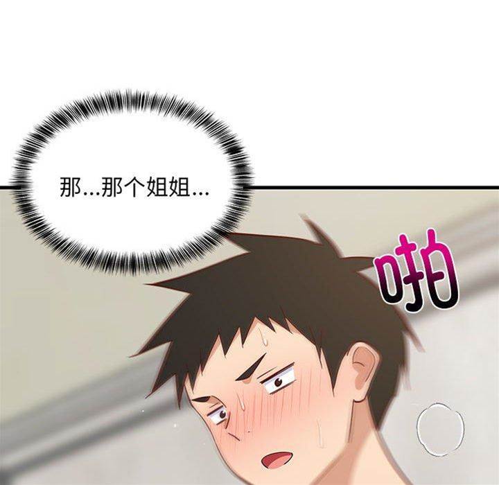 第 174 页