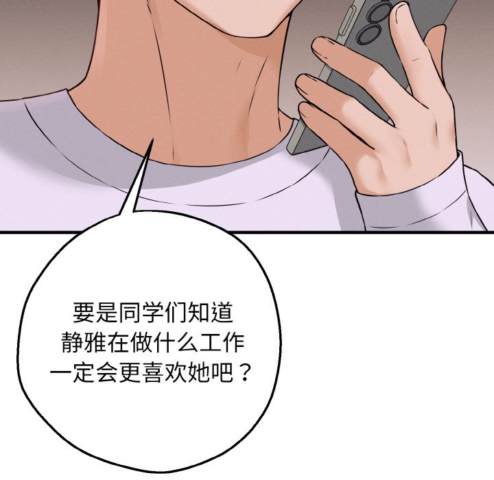 第 110 页
