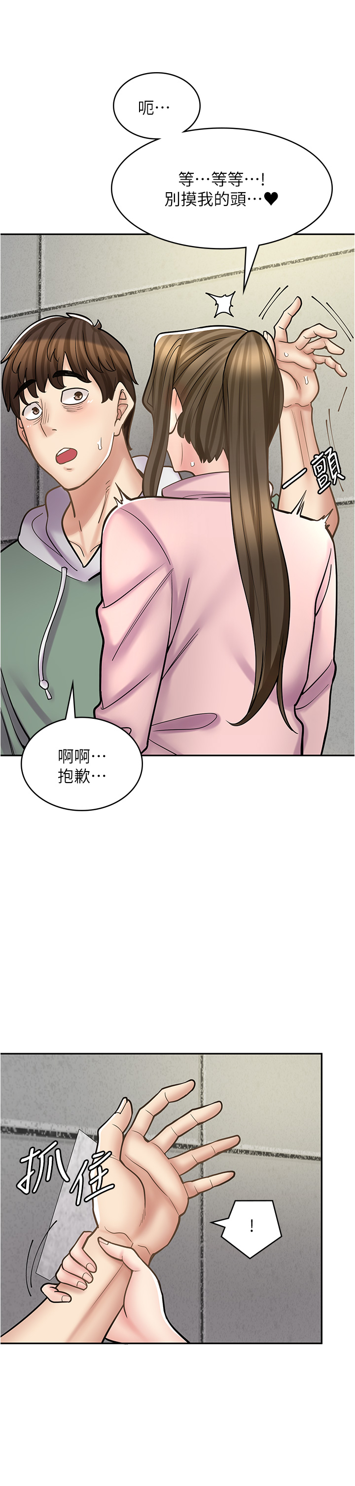 第 38 页